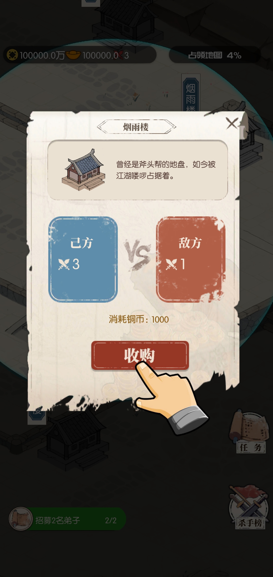 我是斧头帮少帮主