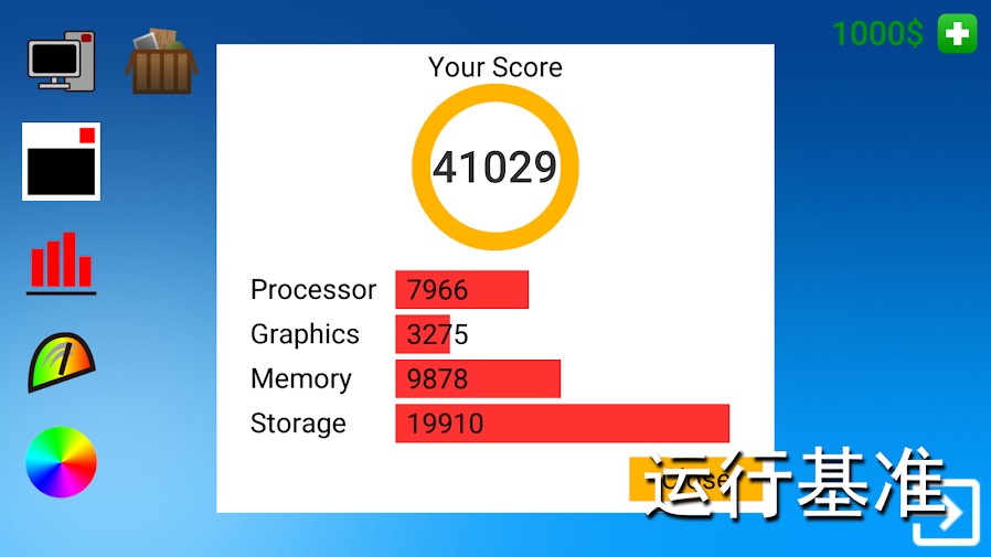 组装电脑模拟器
