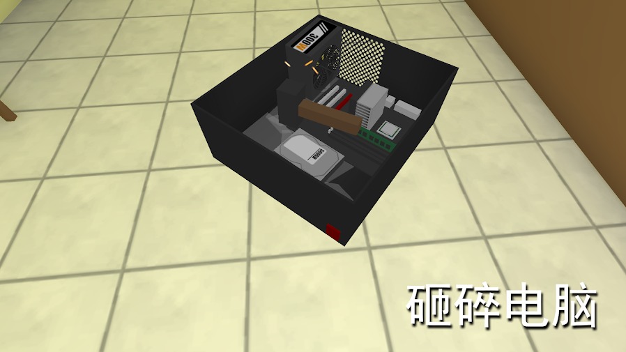 组装电脑模拟器