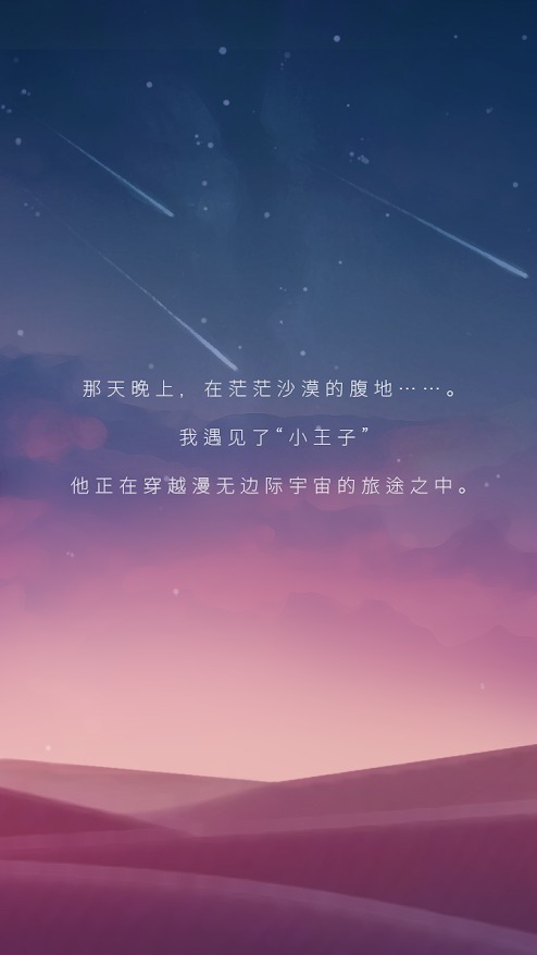 王子星辰