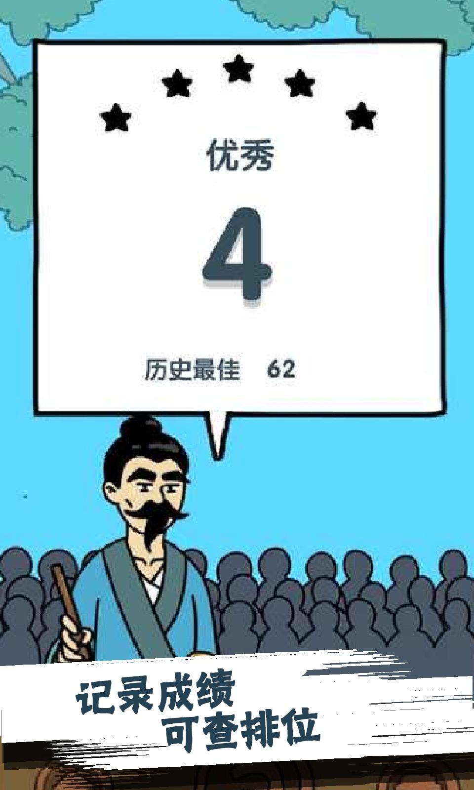 修真界升仙大赛 修真界升仙大赛