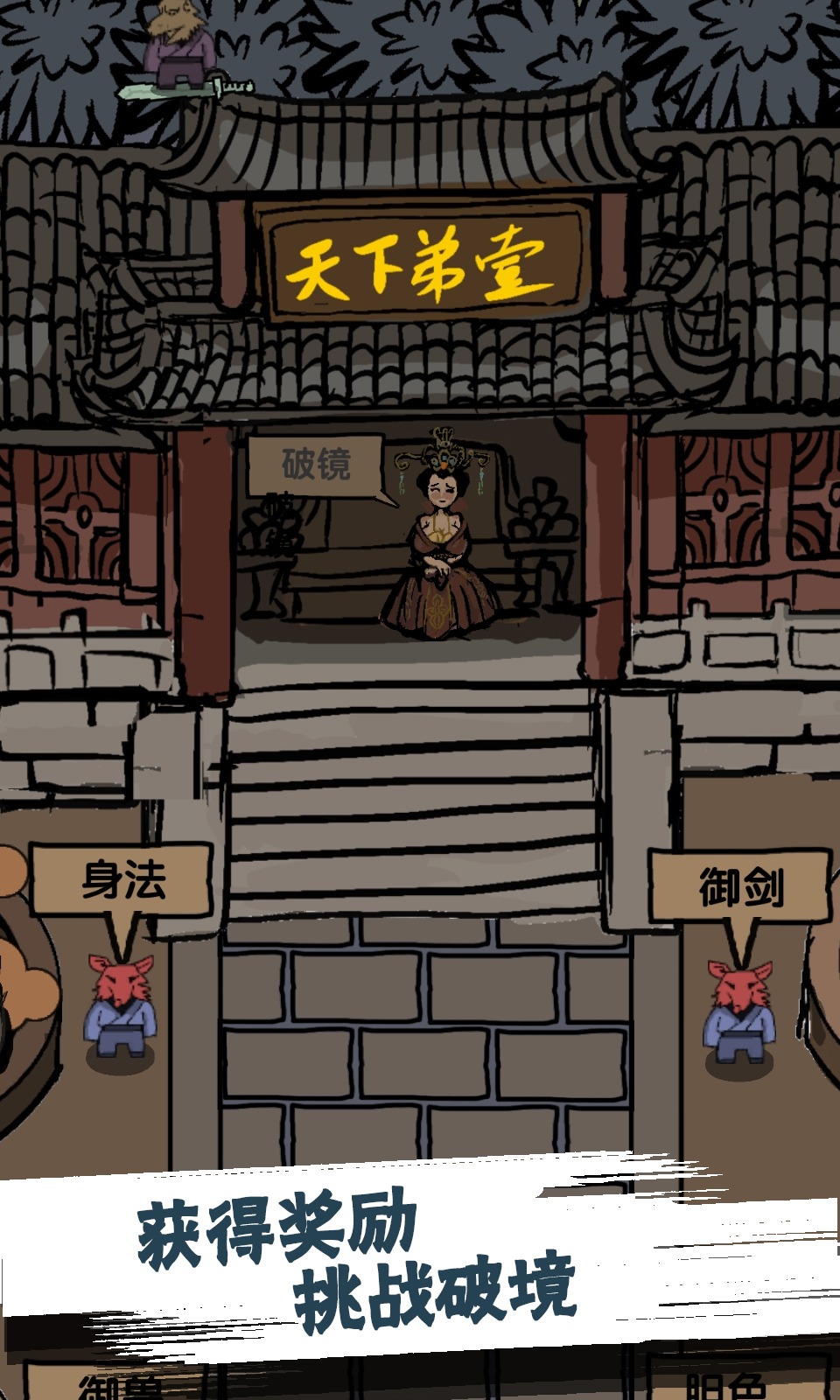 修真界升仙大赛 修真界升仙大赛