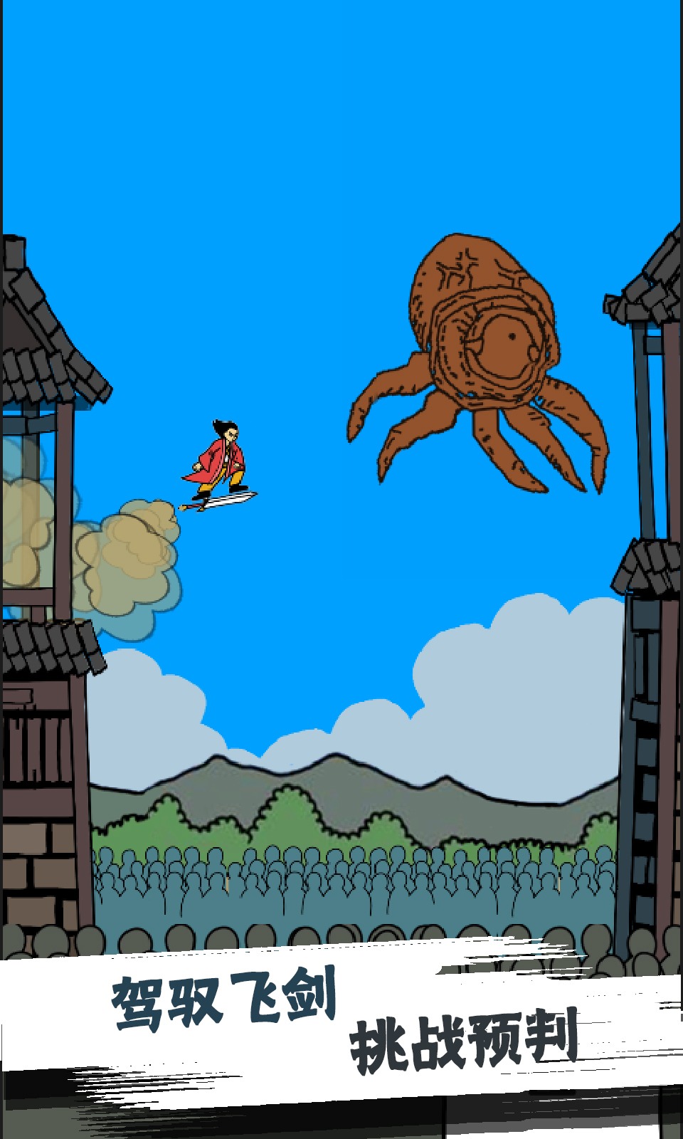 修真界升仙大赛 修真界升仙大赛