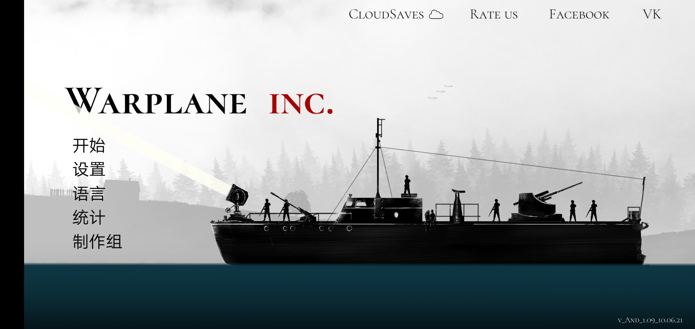 空战:战机2 空战:战机2