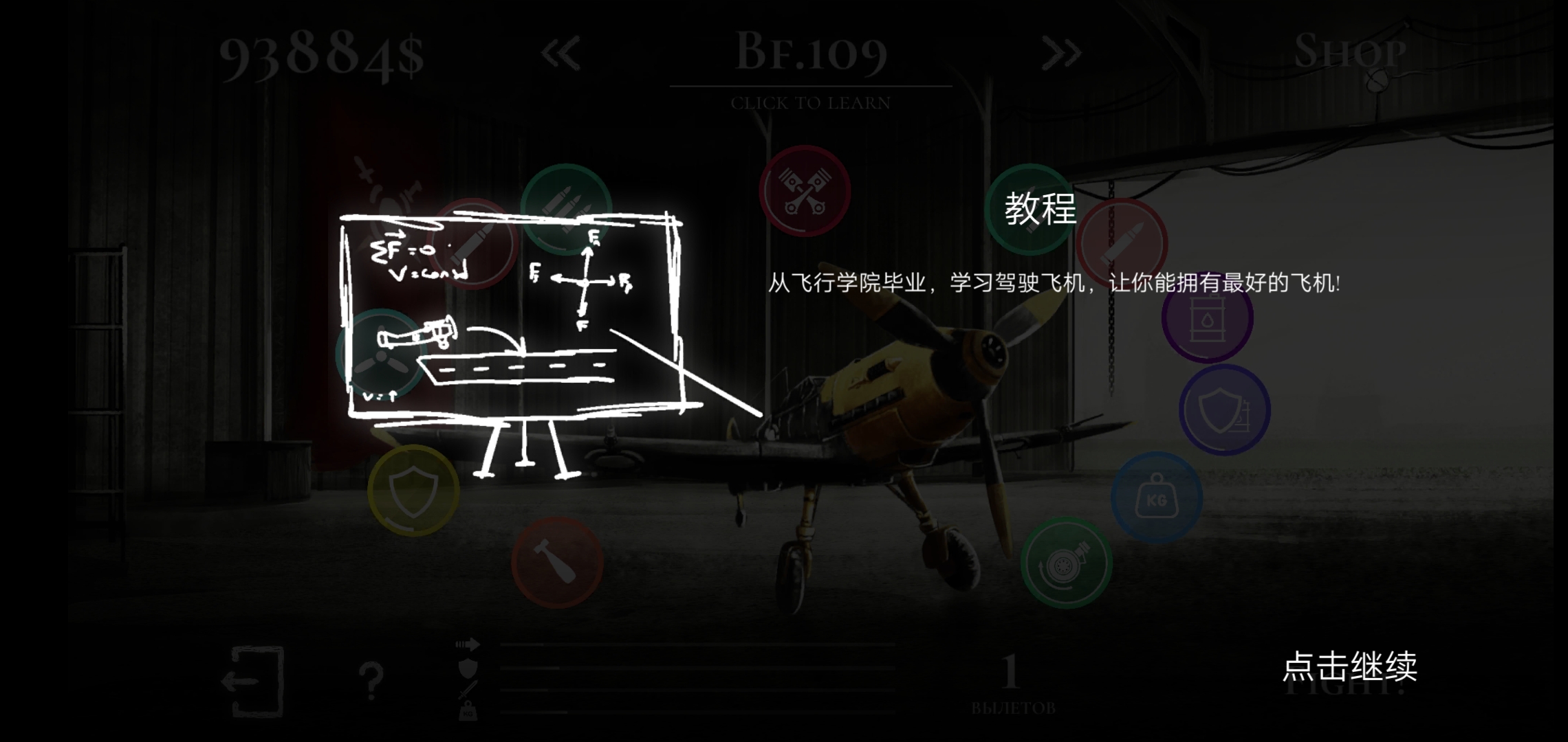 空战:战机2 空战:战机2