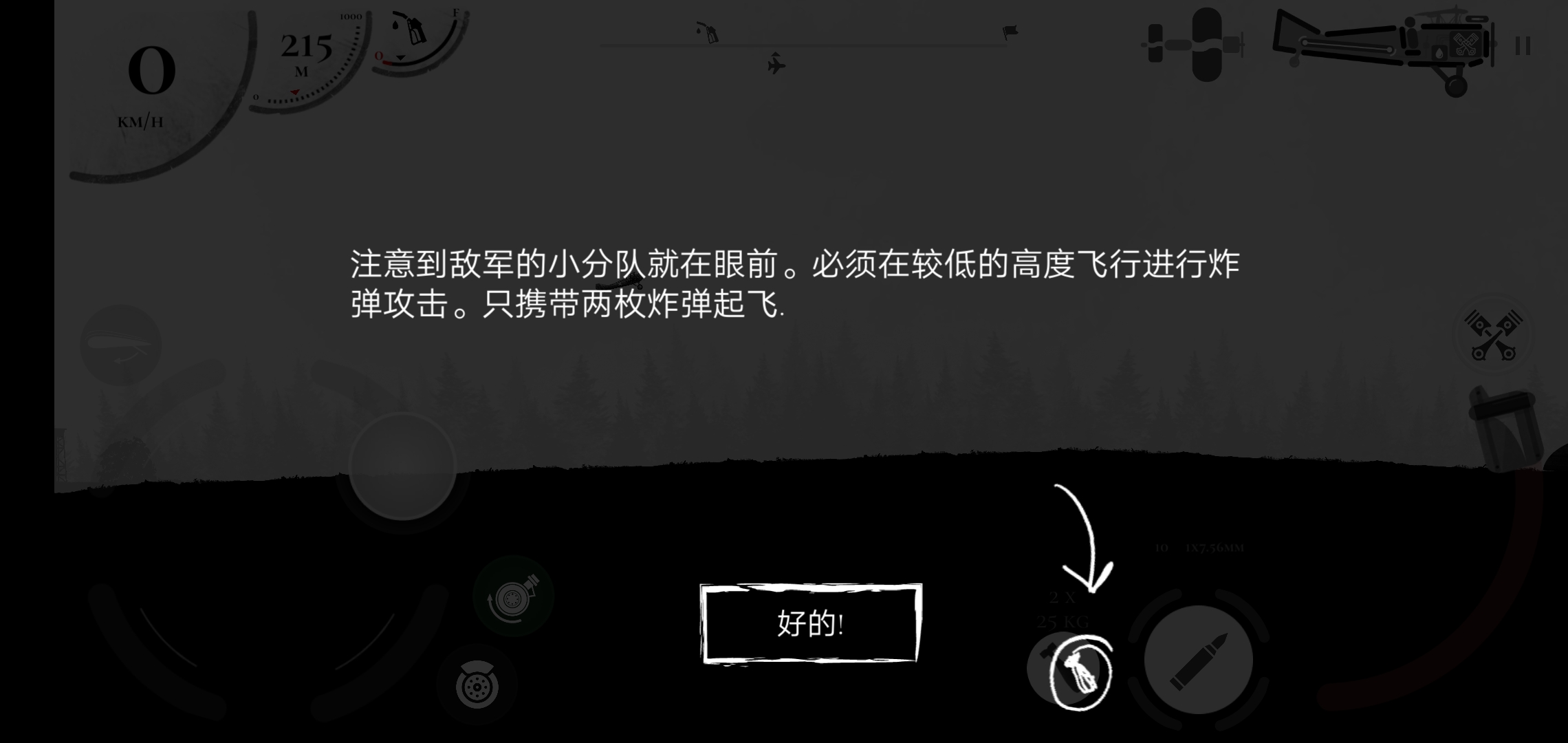 空战:战机2 空战:战机2