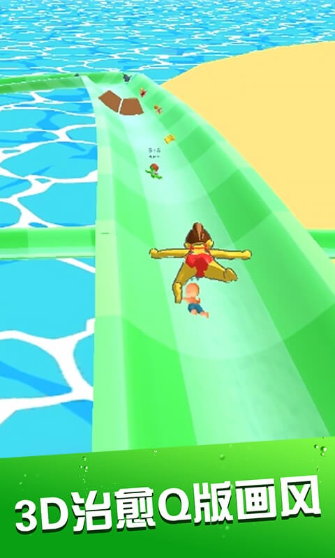 水上乐园-滑梯竞速