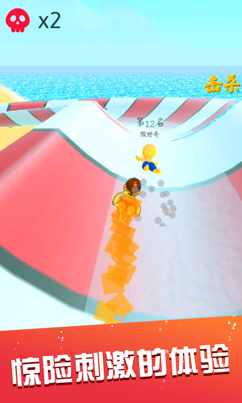 水上乐园-滑梯竞速