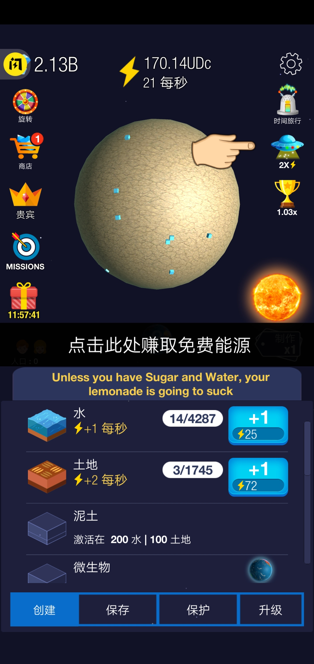 建造世界(辅助菜单)