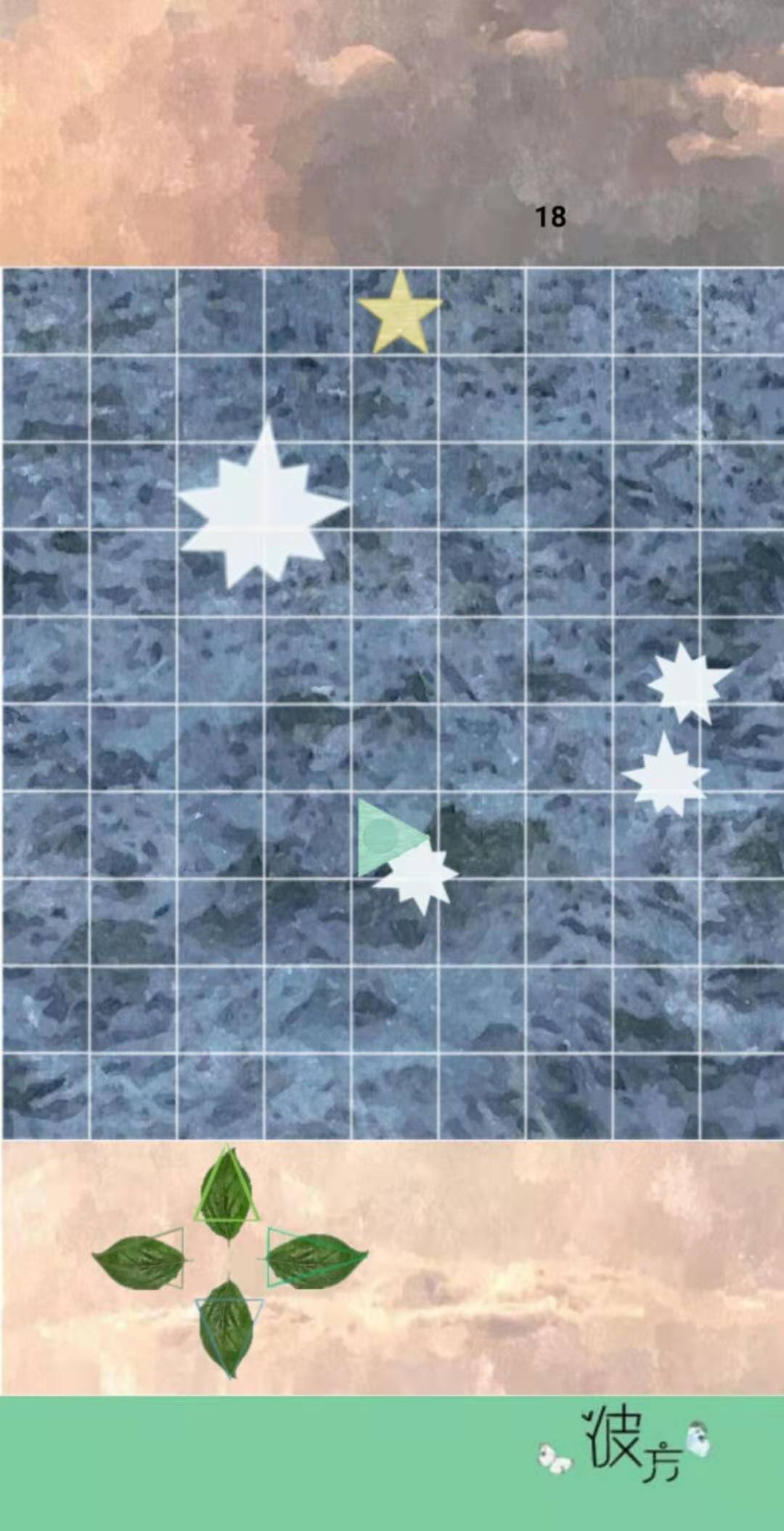 序章：风之彼方