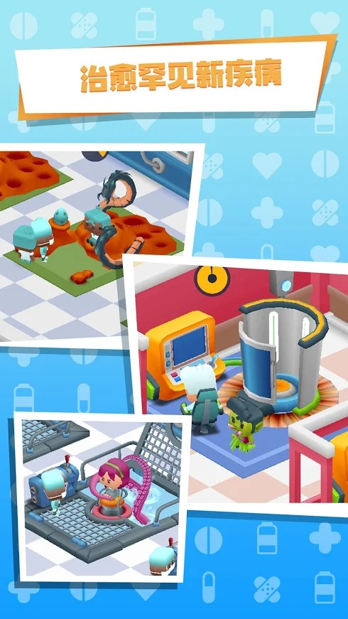 疯狂医院 疯狂医院