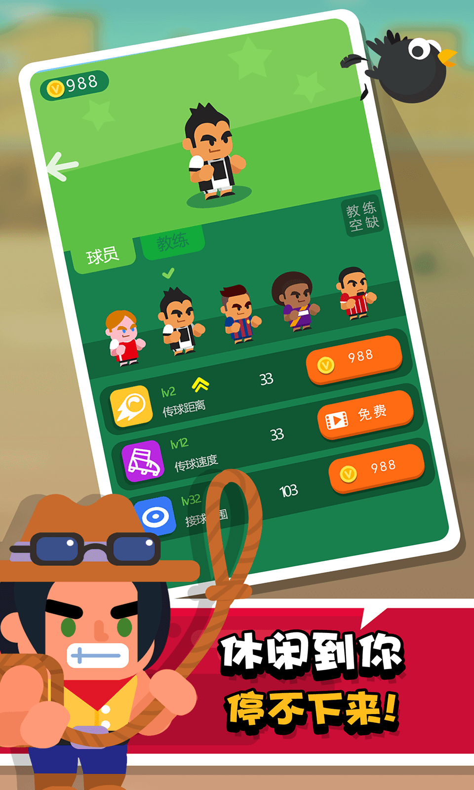 进球大师 进球大师