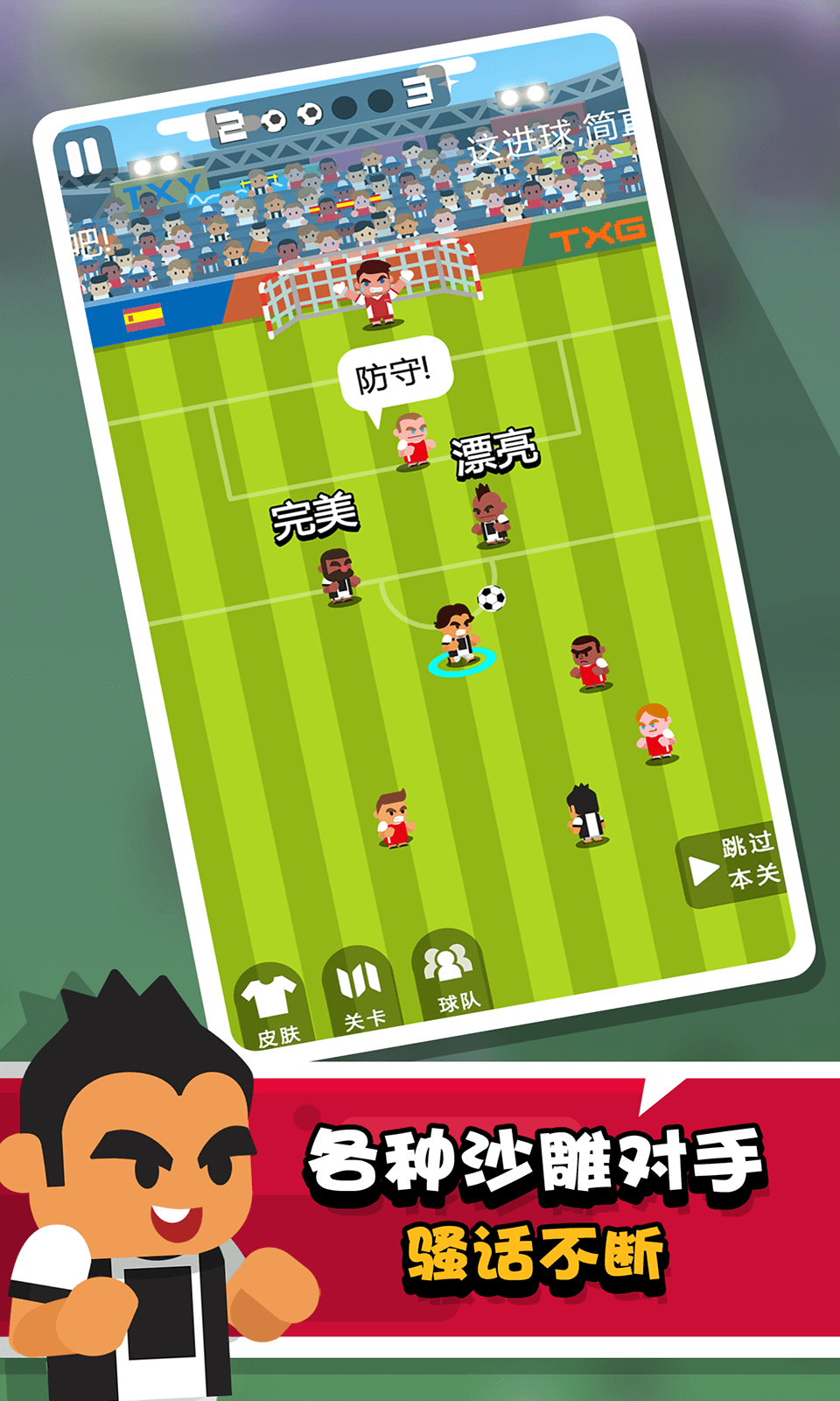 进球大师 进球大师