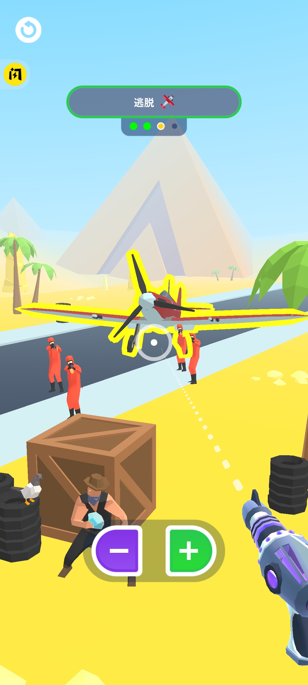 放大缩小枪 放大缩小枪