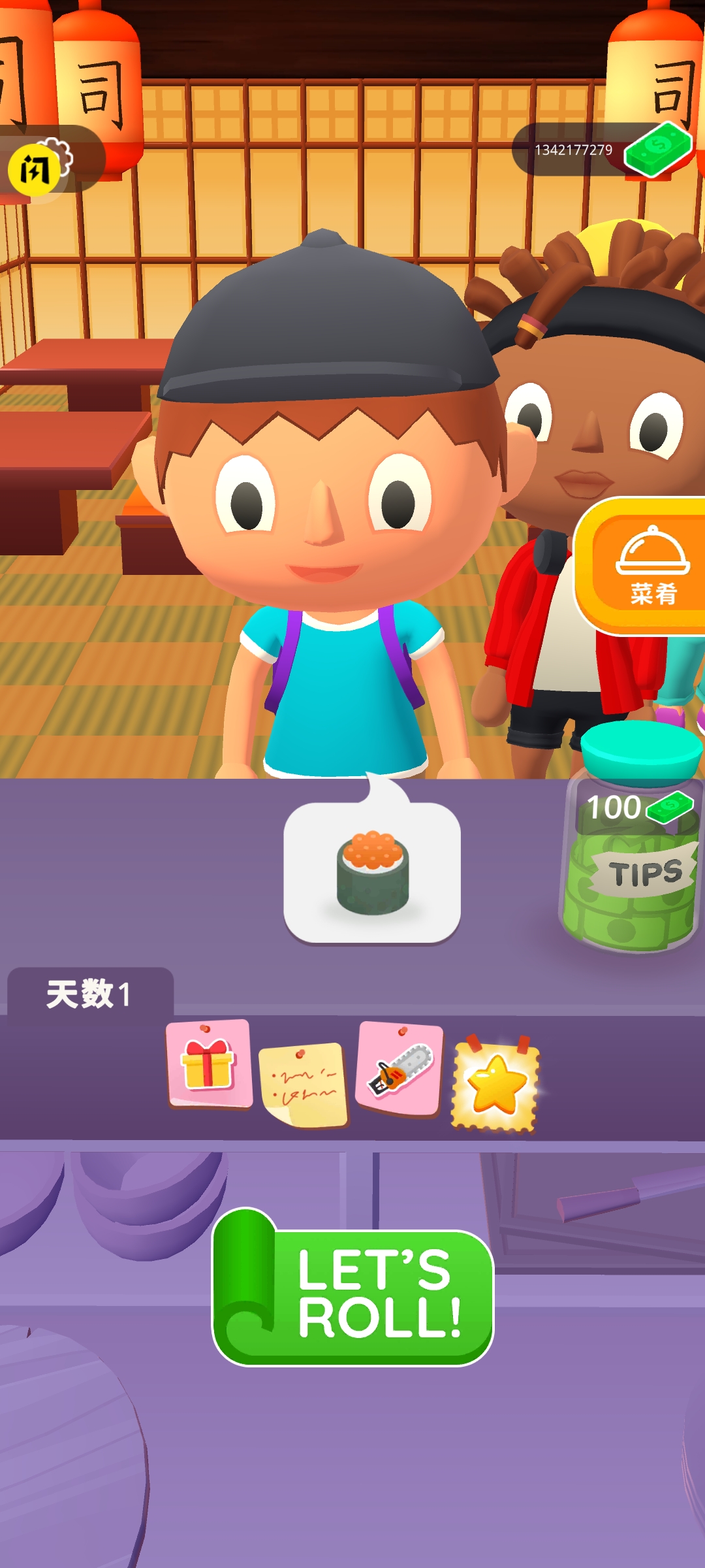 寿司卷3D 寿司卷3D