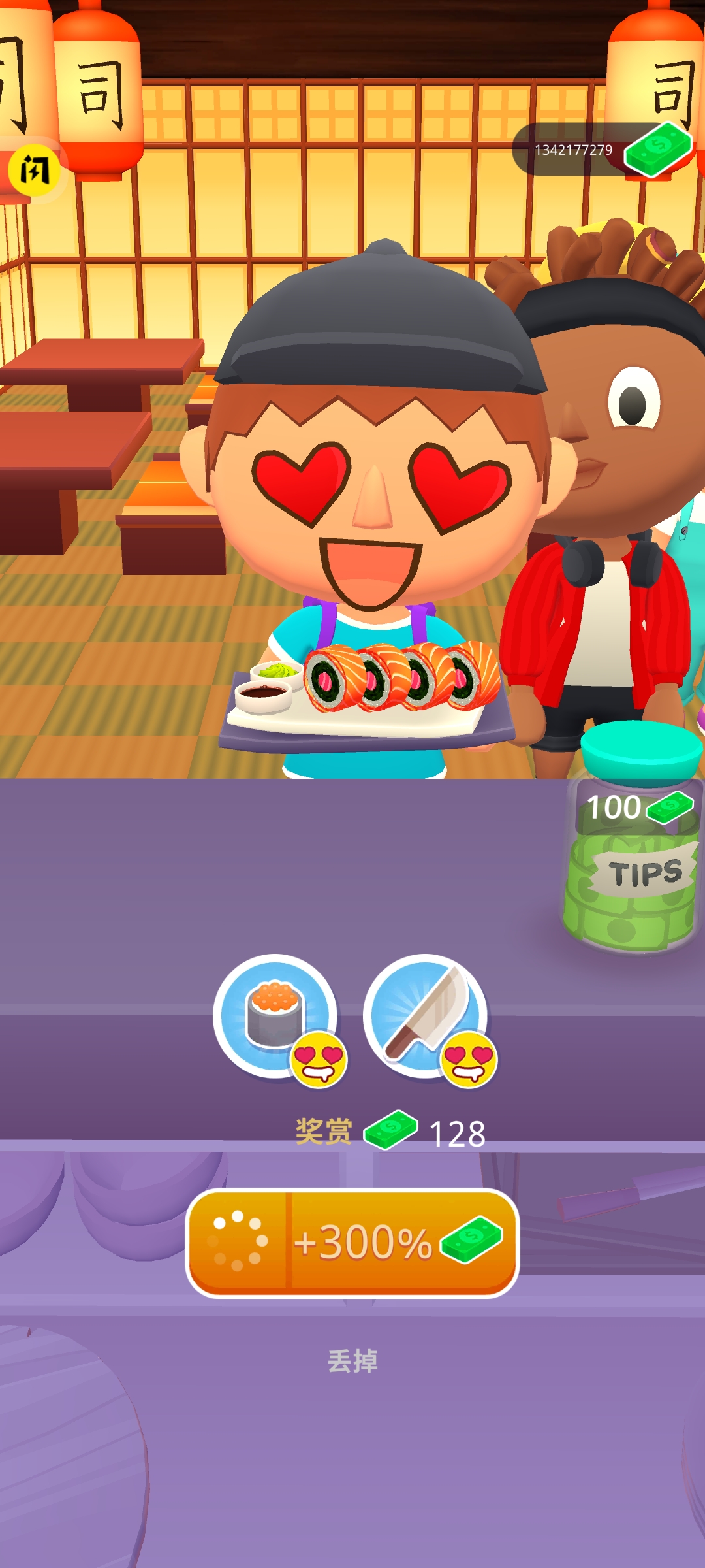 寿司卷3D 寿司卷3D