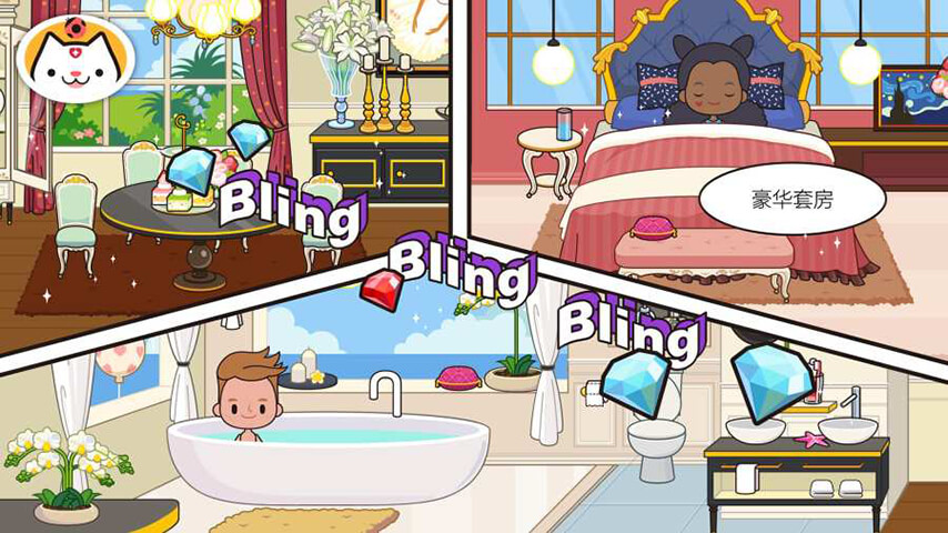 米加小镇：度假之旅