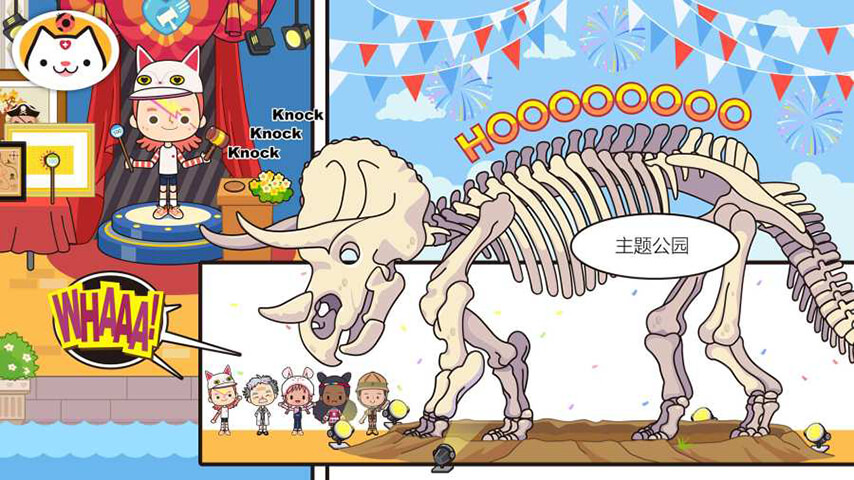 米加小镇：度假之旅