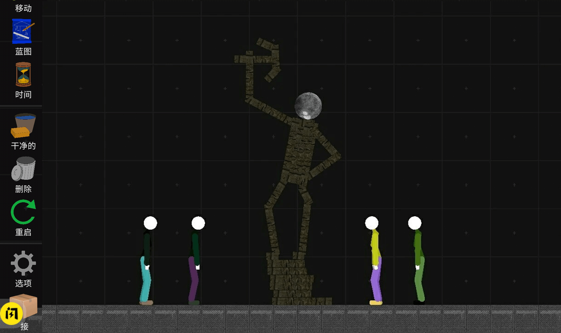 火柴人模拟沙盒 火柴人模拟沙盒