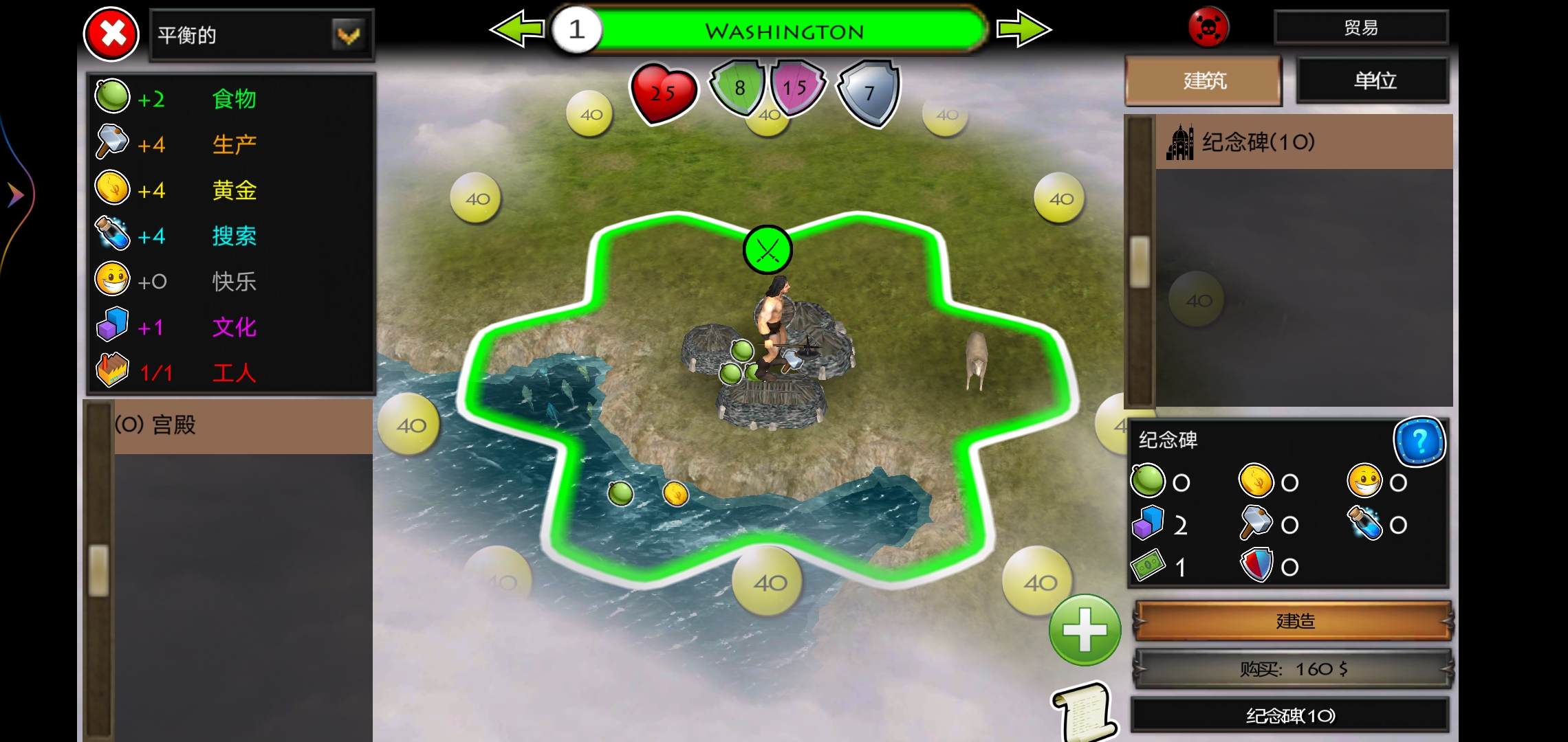 世界的文明联机