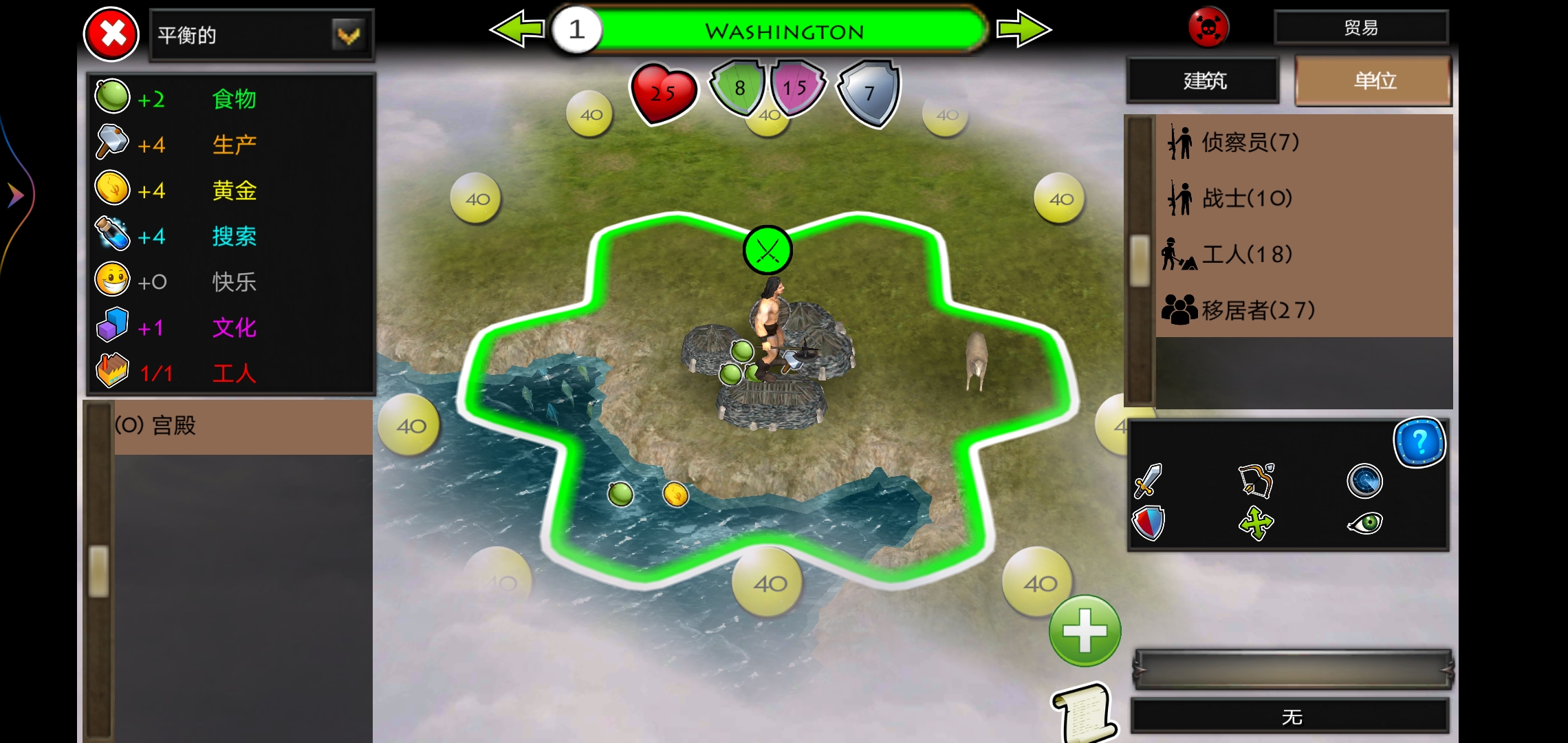 世界的文明联机