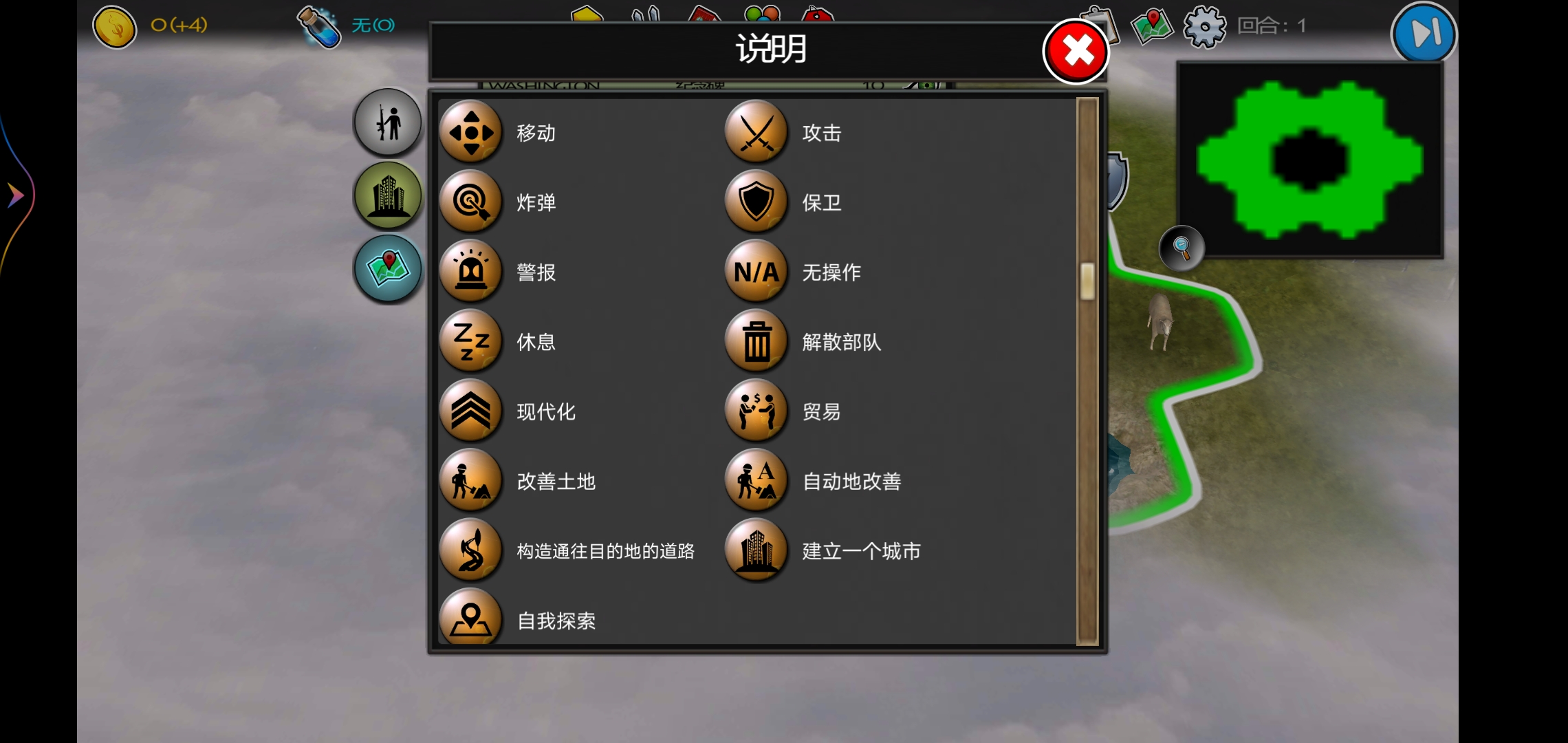 世界的文明联机