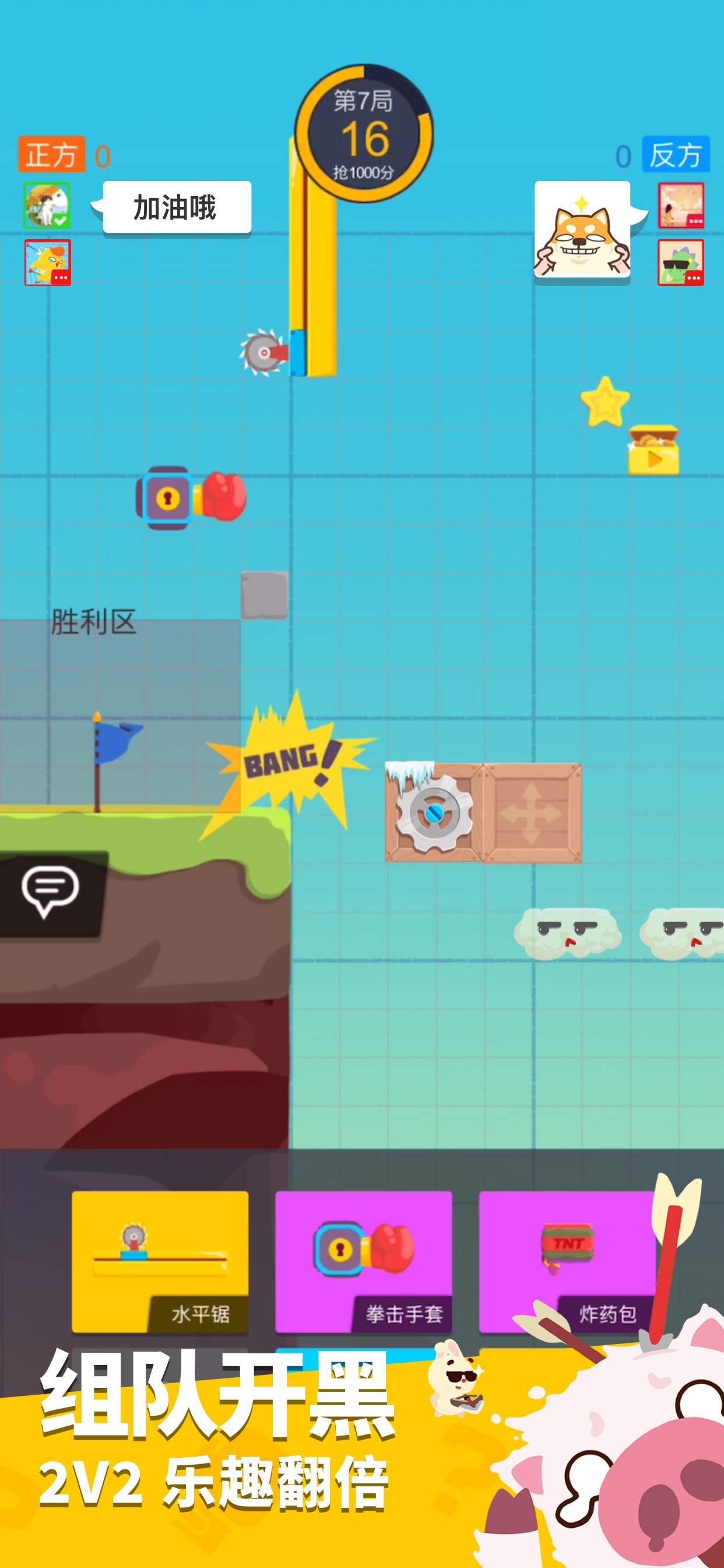 派对制造(抖音橘猫游戏屋推荐)