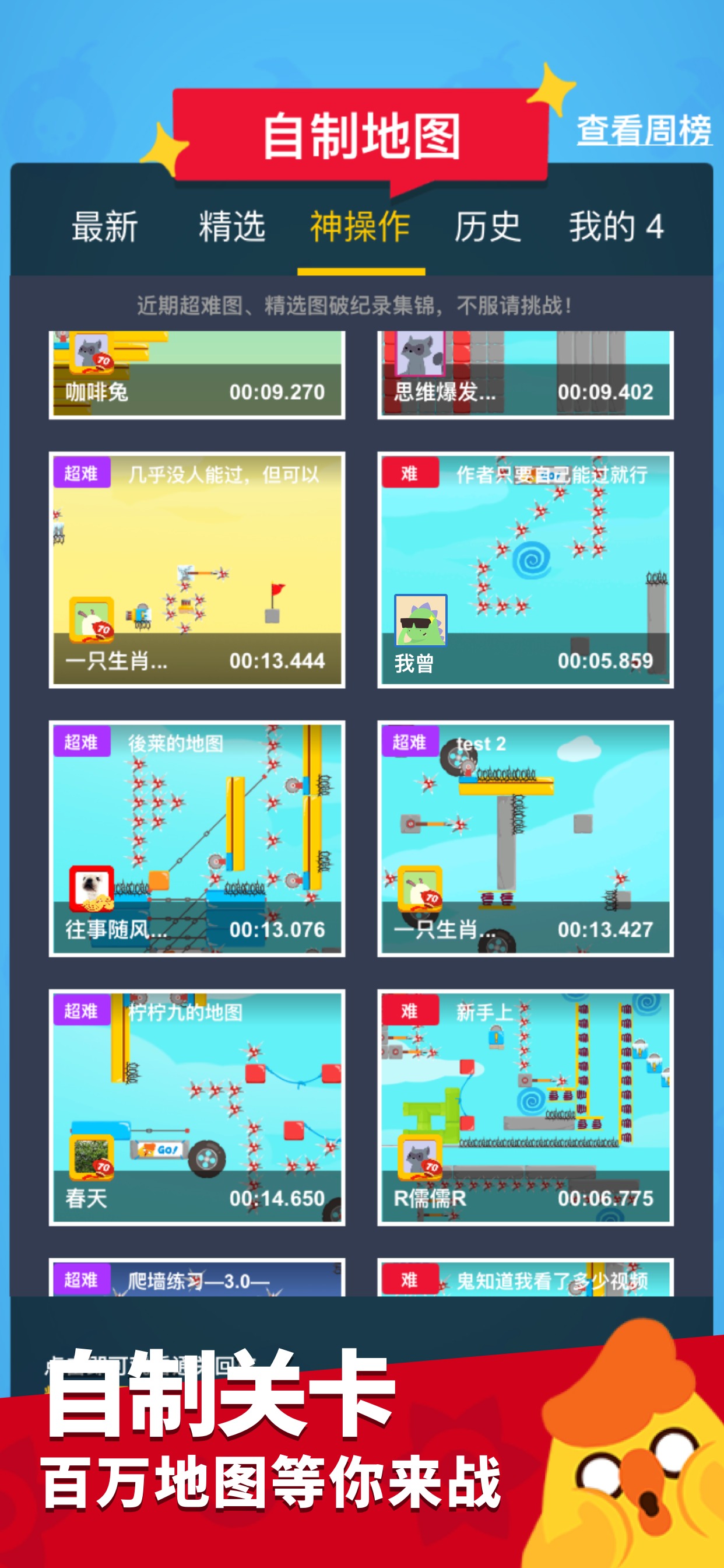 派对制造(抖音橘猫游戏屋推荐)