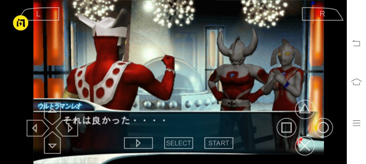 奥特曼格斗进化0