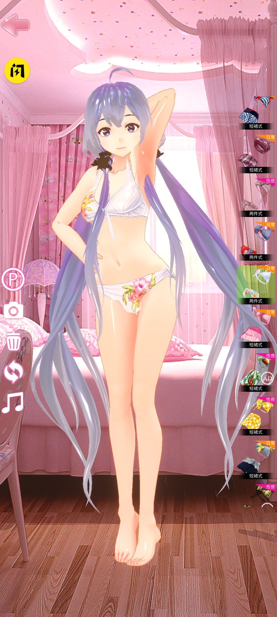 我们结婚吧3D换装