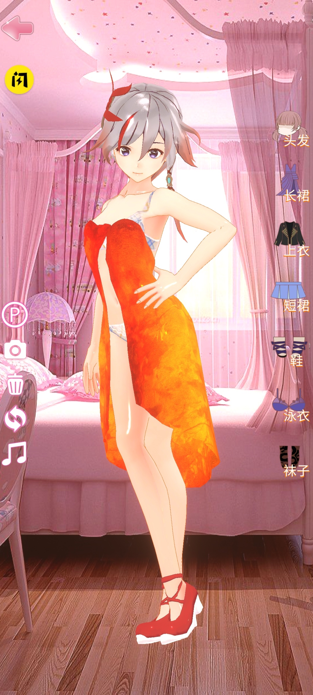 我们结婚吧3D换装