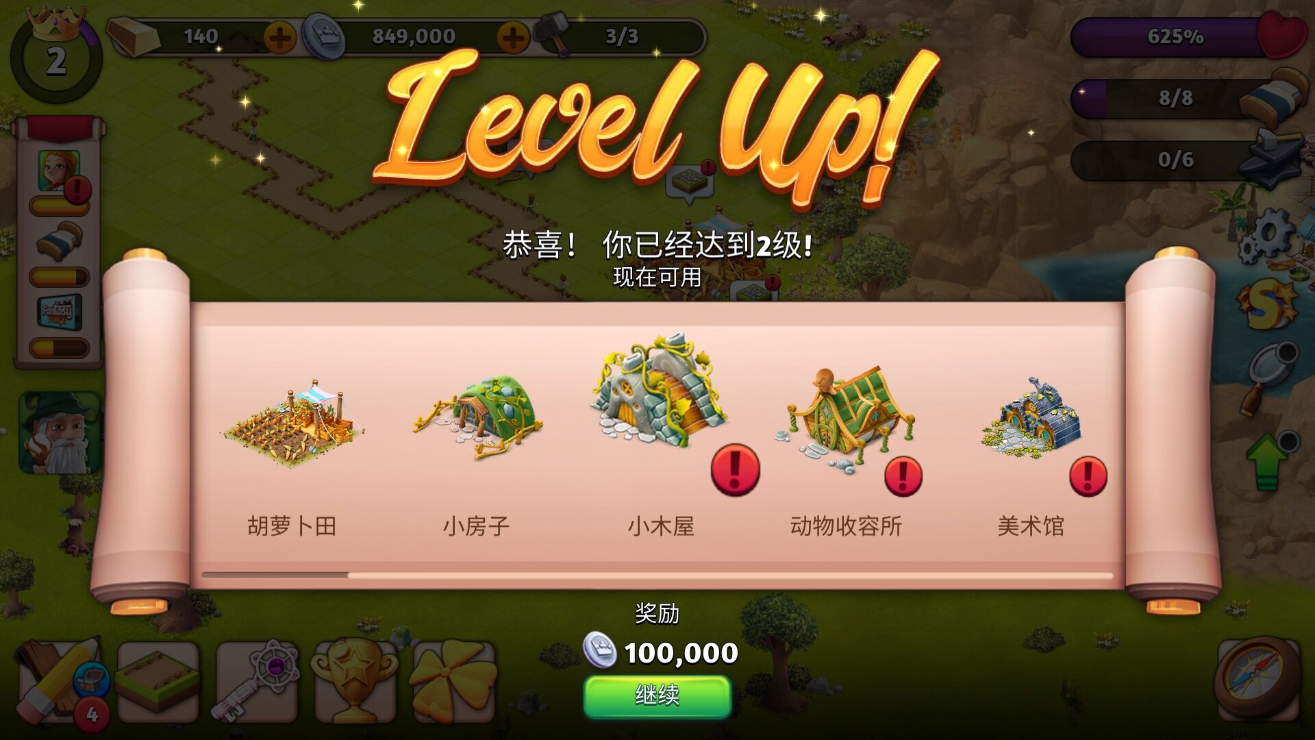 幻想熔炉：失落帝国的世界