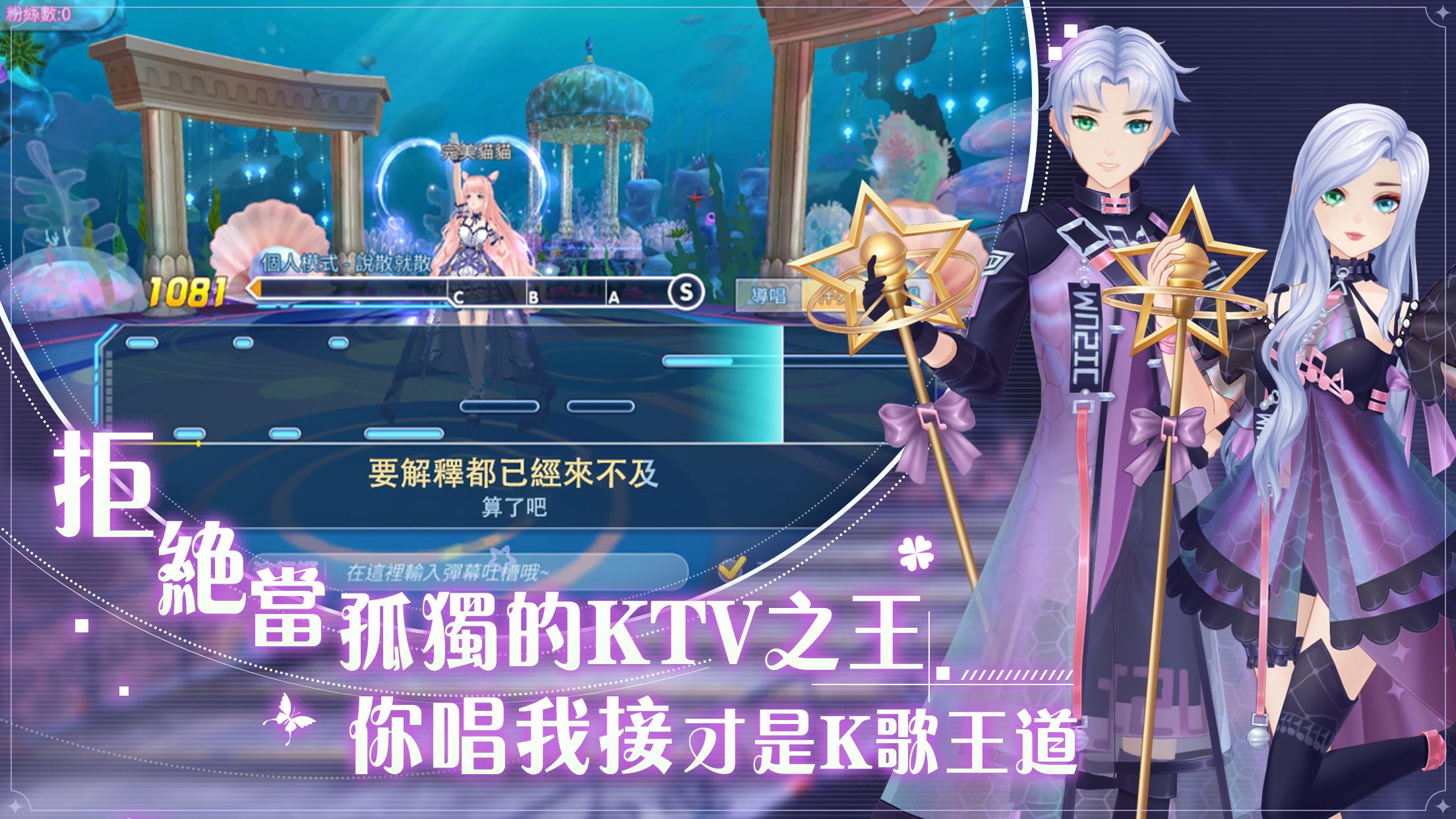 唱舞全明星II：偶像之約