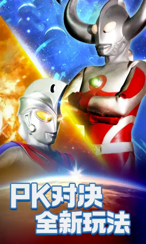 光之英雄巅峰对战