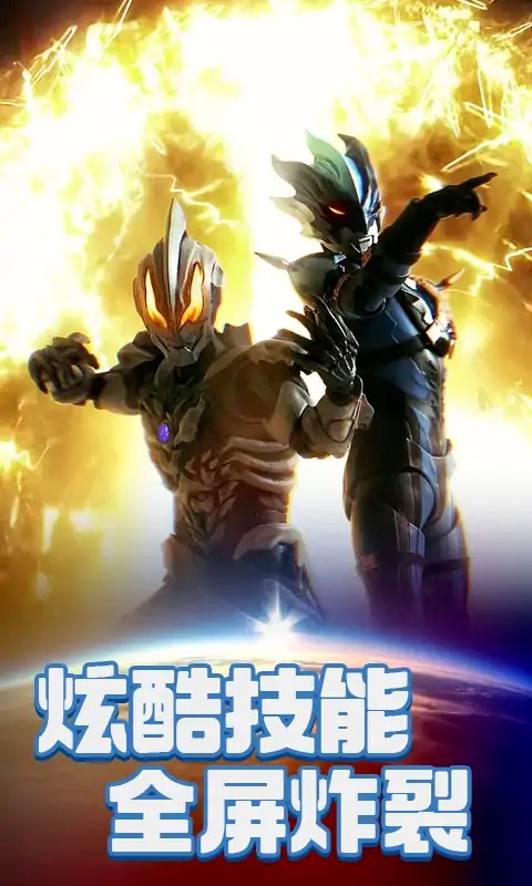 光之英雄巅峰对战