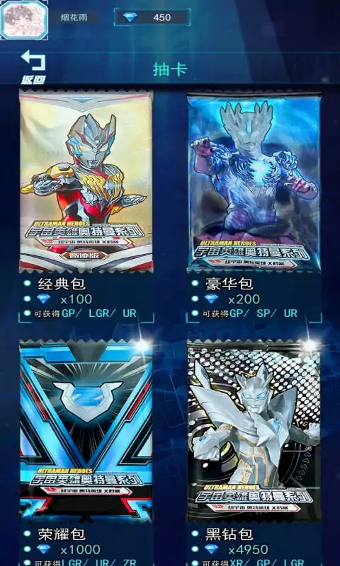 光之英雄巅峰对战