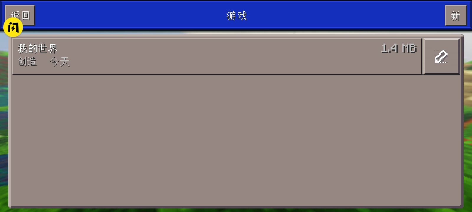 方块机器人工艺