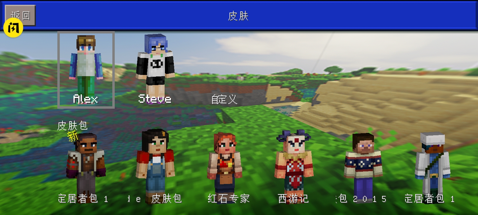 方块机器人工艺