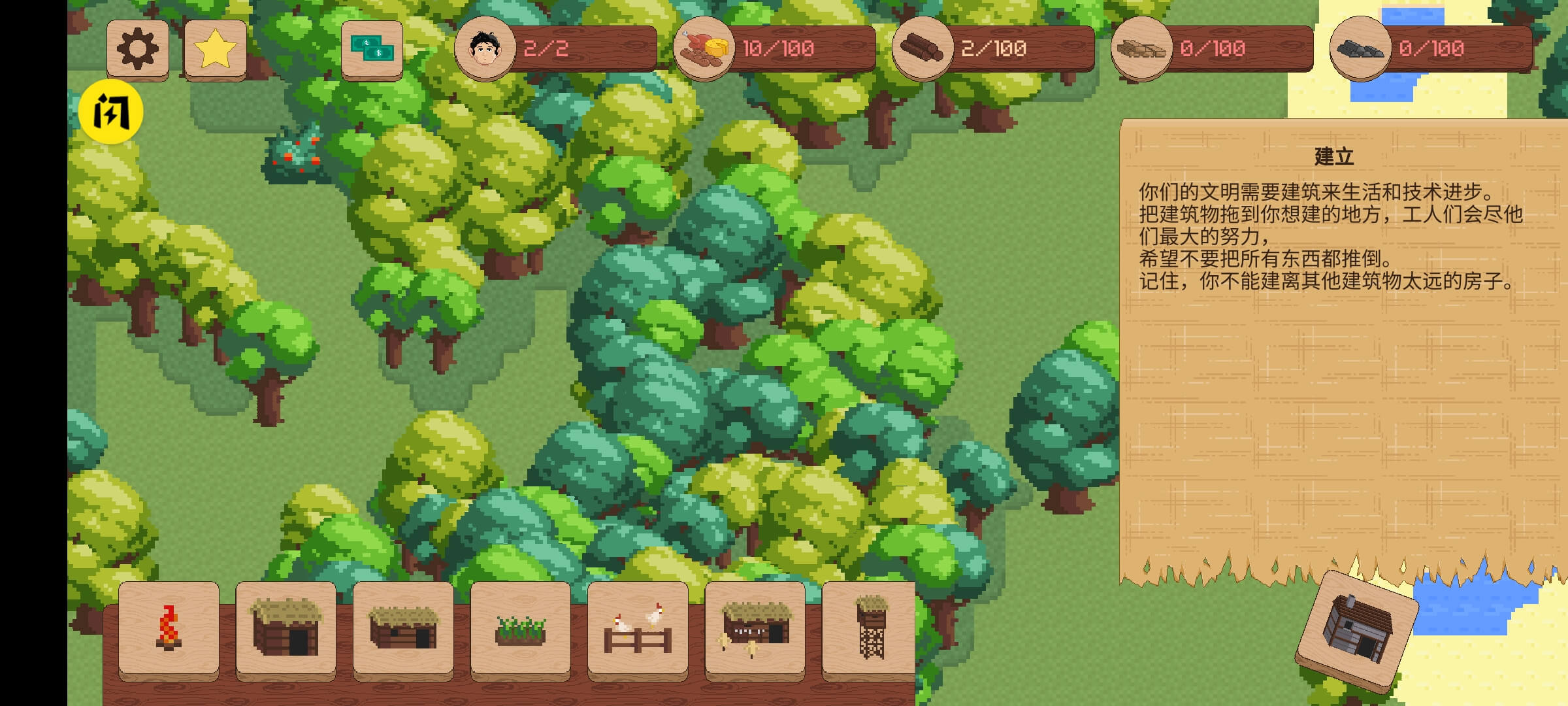 领土战争汉化版(辅助菜单)