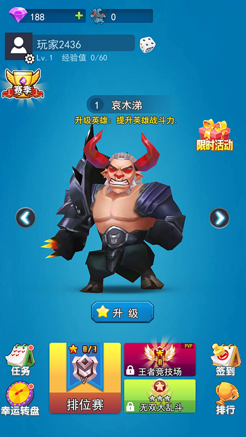 荣耀之王 荣耀之王