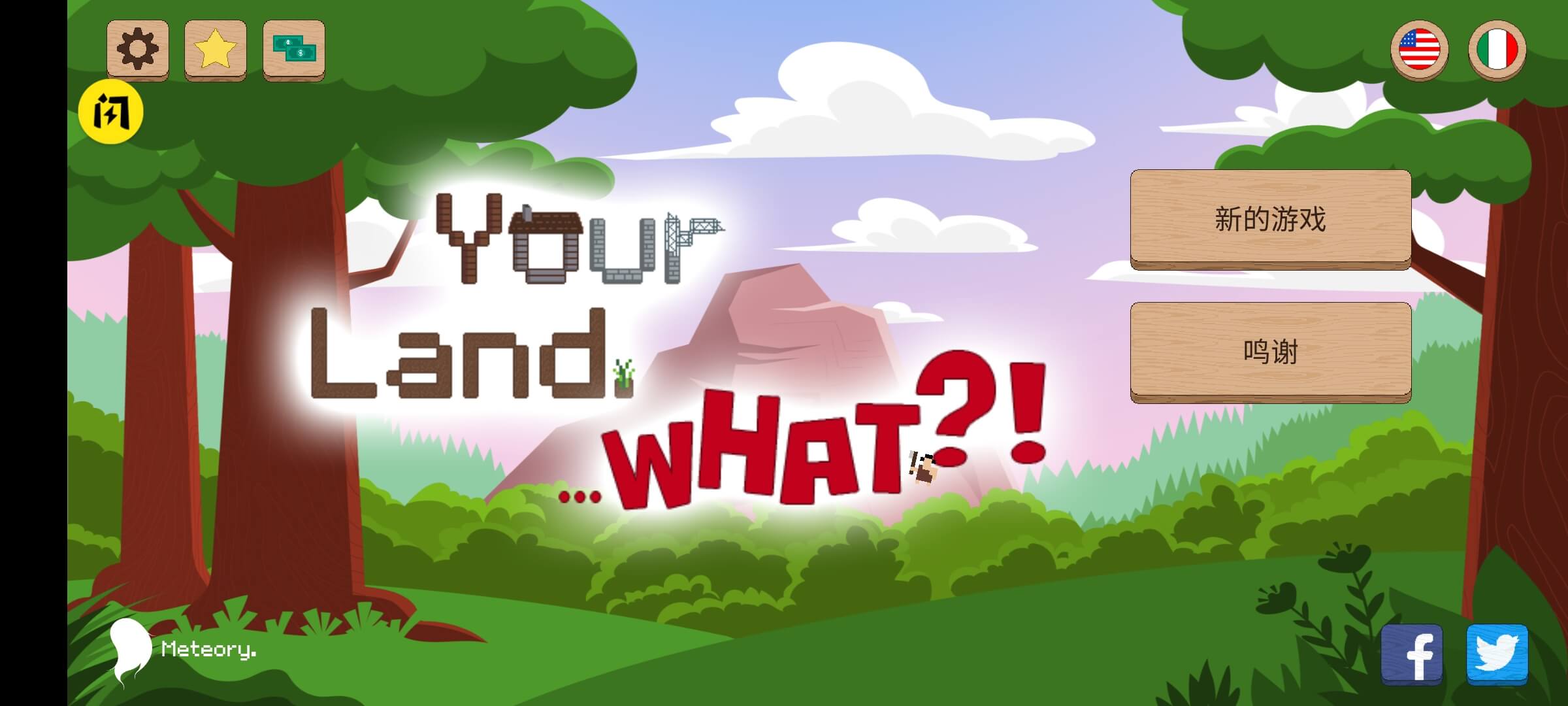 领土战争汉化版(辅助菜单)