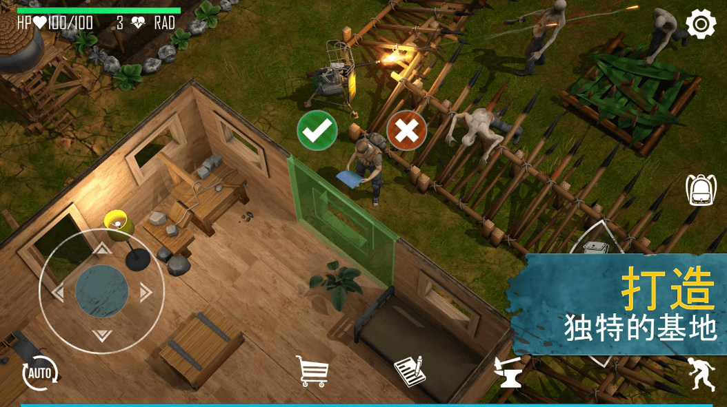 生死存亡丧尸生存