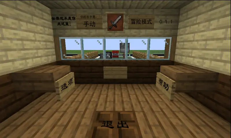 我的世界:植物大战僵尸