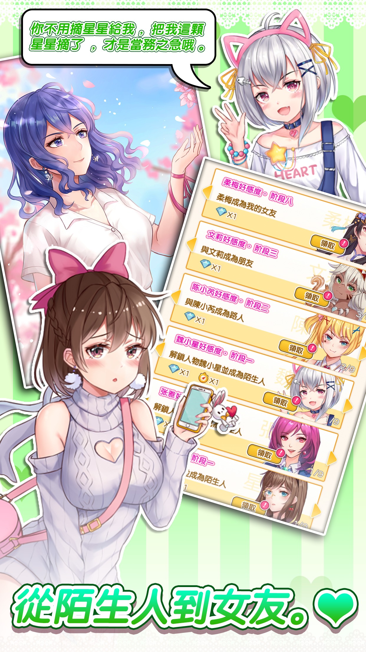 明星经纪人:心跳链接 明星经纪人:心跳链接