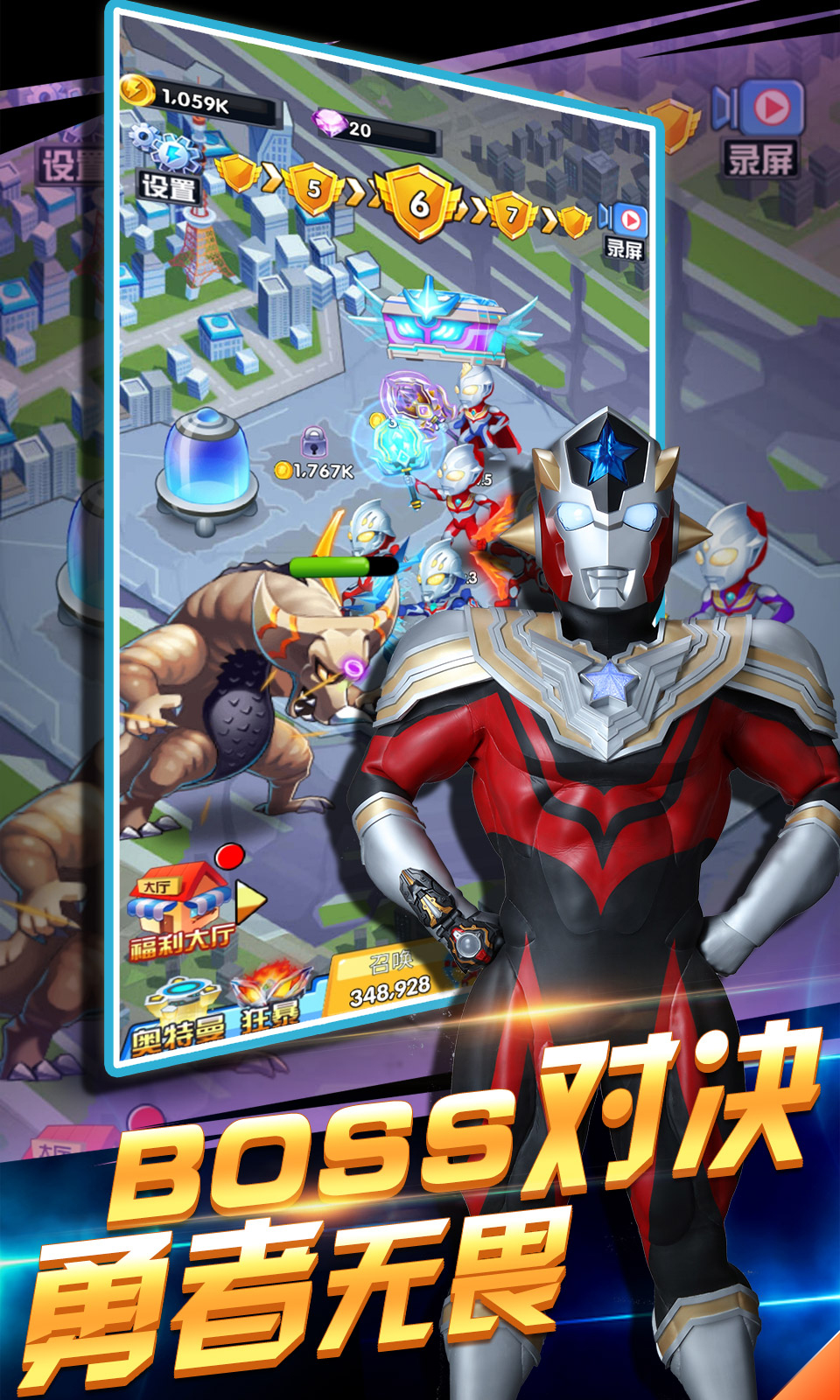 奥特曼超人之银河守卫队