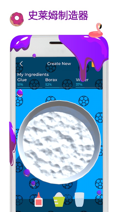 史莱姆模拟器 史莱姆模拟器