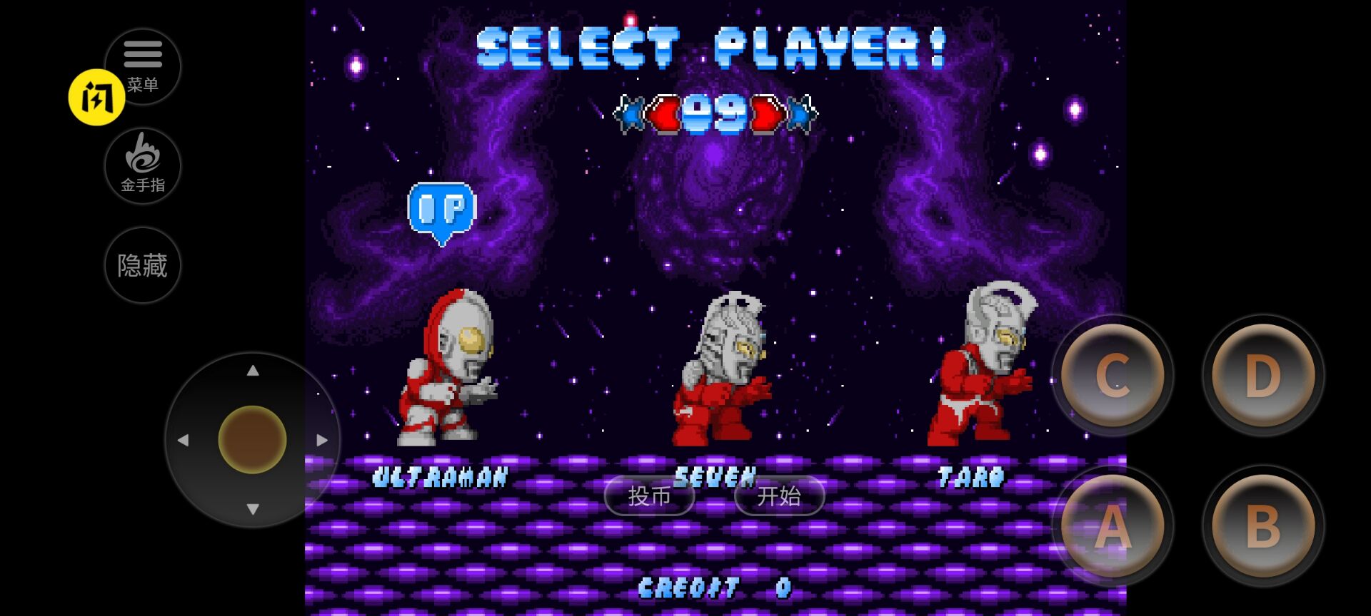 奥特曼斗魂传说