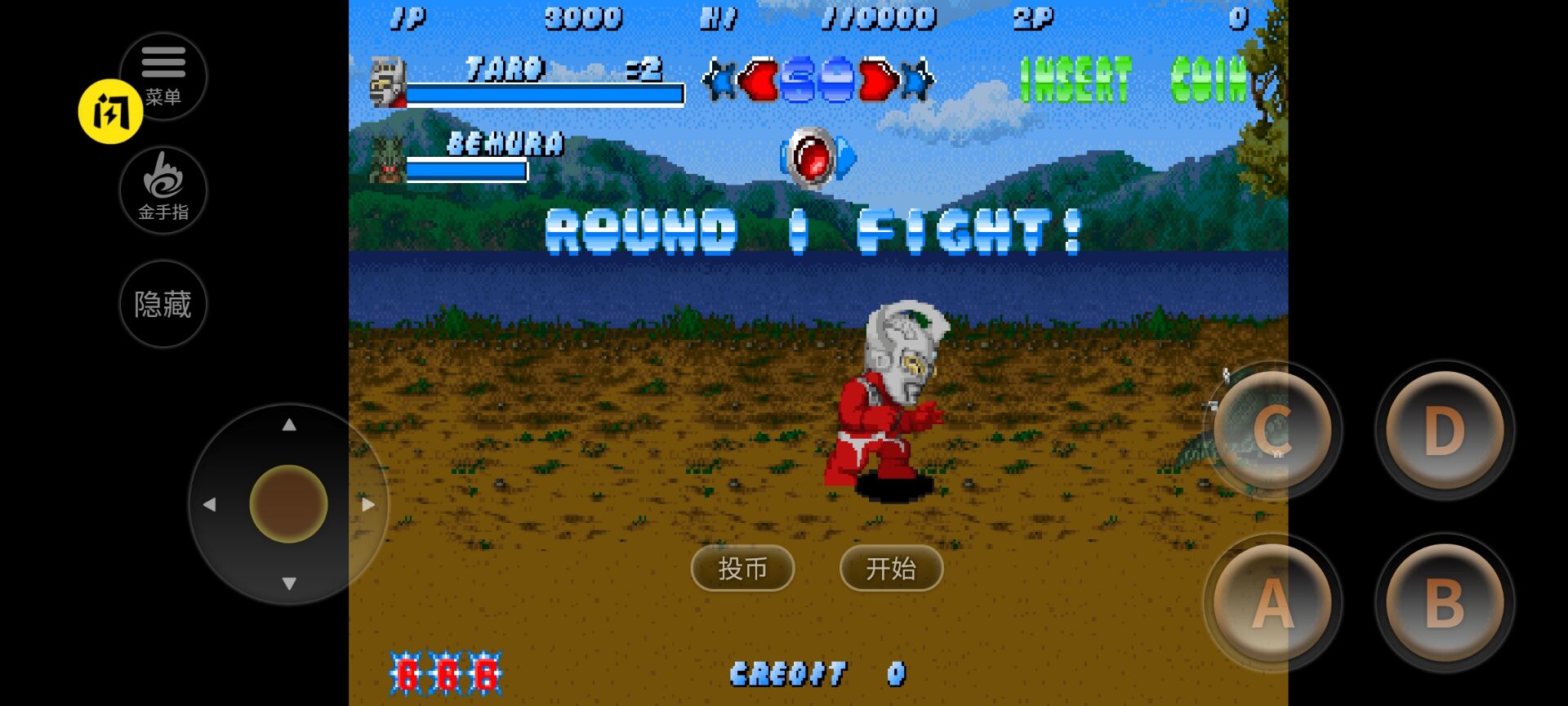 奥特曼斗魂传说