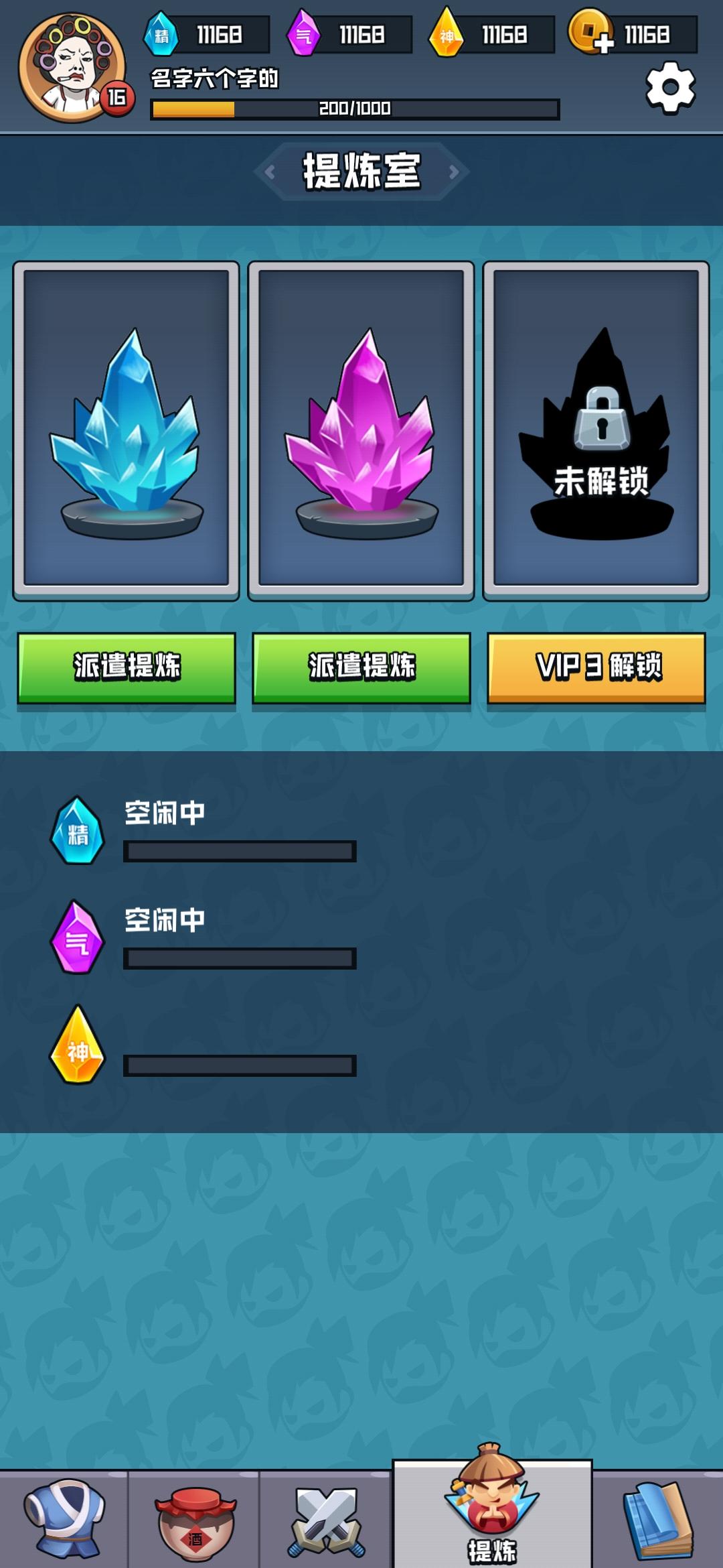 挂机练功打BOSS 挂机练功打BOSS