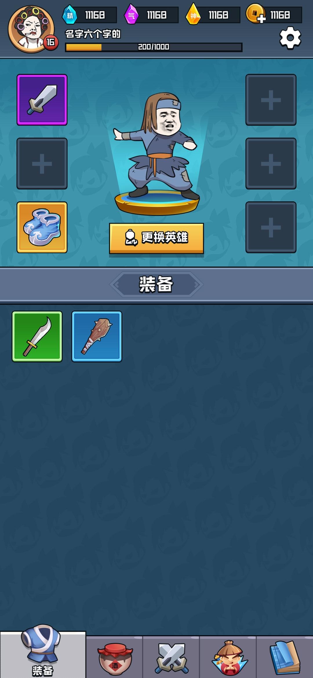 挂机练功打BOSS 挂机练功打BOSS